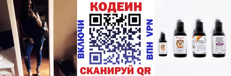 Кодеин Purple Drank  Купить где  Сосногорск 