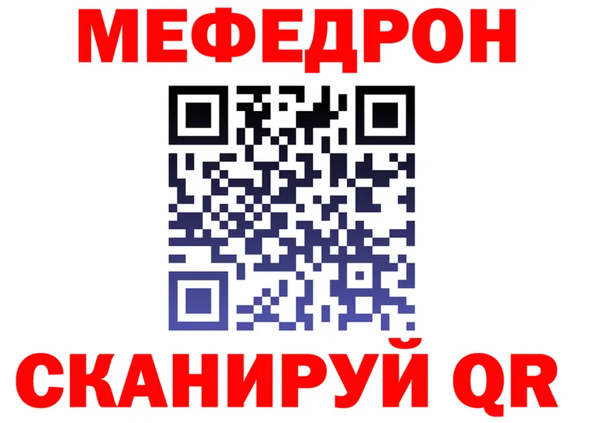 МЕФ кристаллы как войти мориарти blacksprut Сосногорск