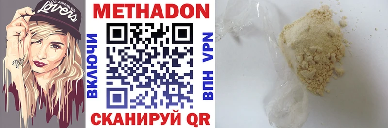 Купить где  Сосногорск  МЕТАДОН VHQ 